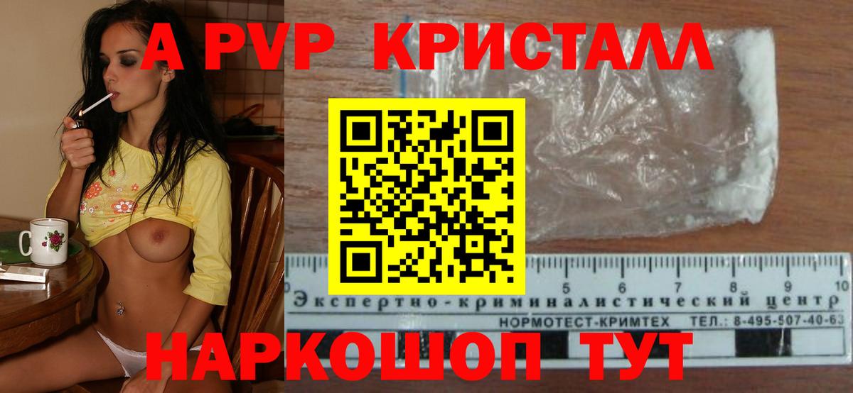 A-PVP  Альфа ПВП VHQ  Вход с VPN  Кисловодск  Alpha PVP VHQ 