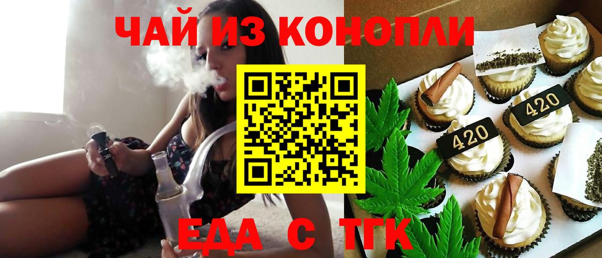 Кисловодск  Еда ТГК конопля  Вход с VPN 