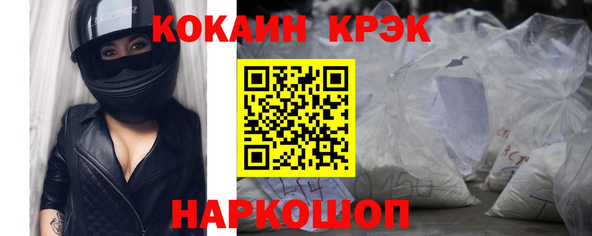 Кокаин VHQ  Вход с VPN  КОКАИН  Кисловодск 