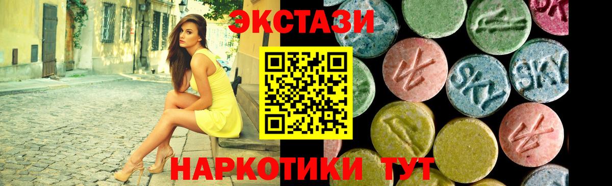 ЭКСТАЗИ 99% Кисловодск