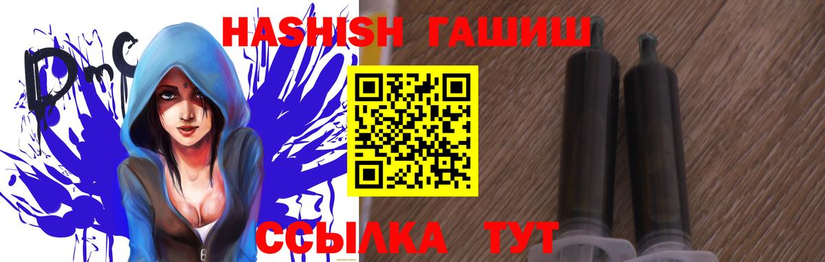 ГАШ гашик  ГАШИШ индика сатива  Кисловодск  Вход с VPN 