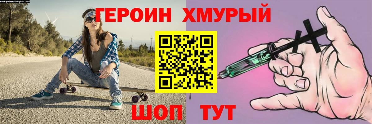 ГЕРОИН гречка Кисловодск