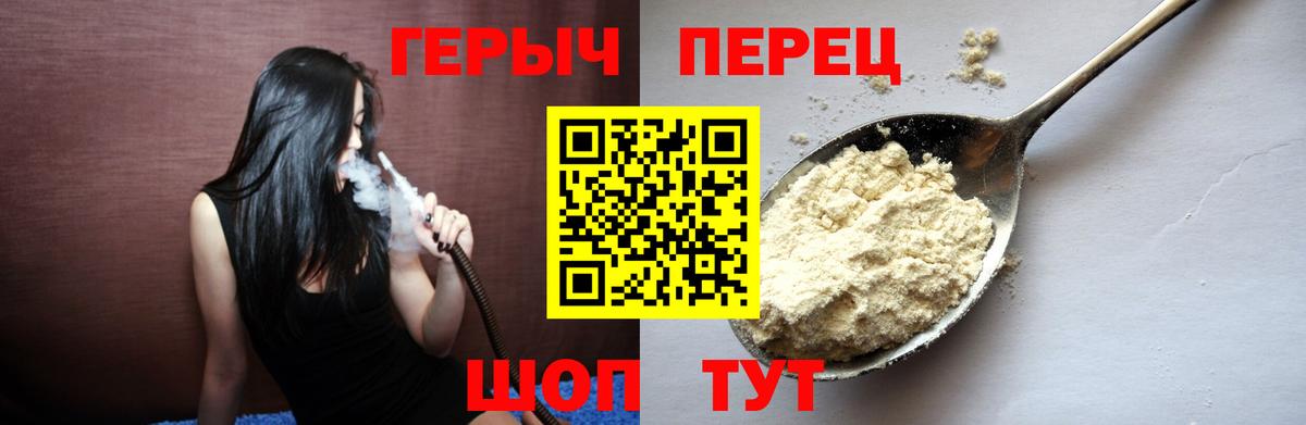 Героин VHQ  Вход с VPN  Героин  Кисловодск 