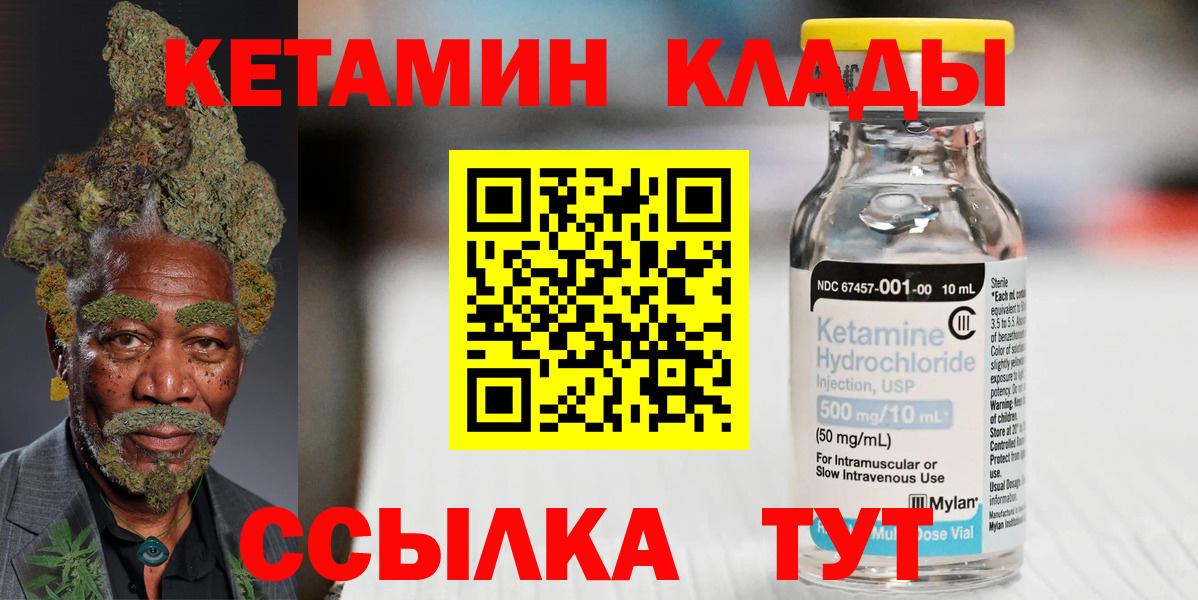 Кисловодск  КЕТАМИН VHQ  Кетамин ketamine  Вход с VPN 