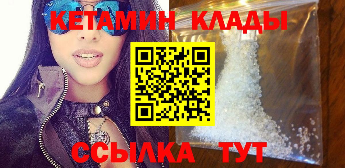 КЕТАМИН ketamine Кисловодск