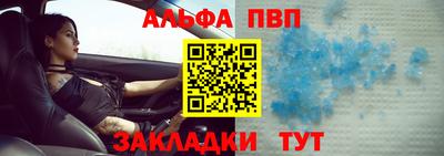 ALPHA PVP Ярцево