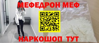 меф Анапа