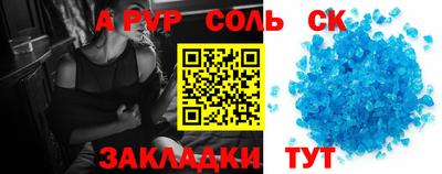 ALPHA PVP Ярцево