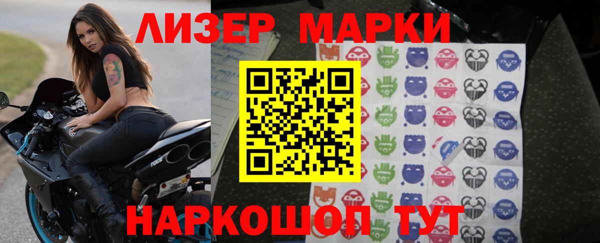 ЛСД экстази кислота Кисловодск