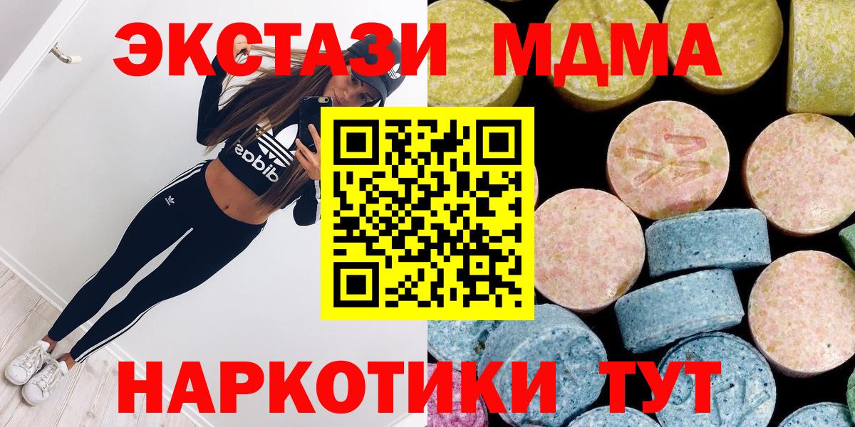 Кисловодск  MDMA кристаллы  Вход с VPN  МДМА  МДМА VHQ 