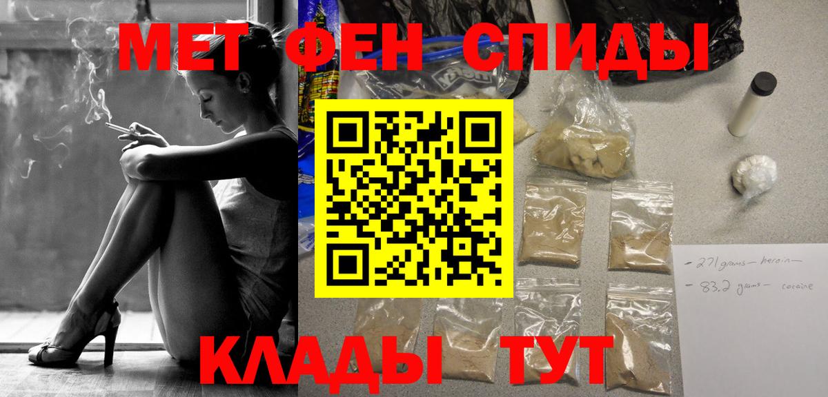 Кисловодск  Метамфетамин кристалл  Вход с VPN 
