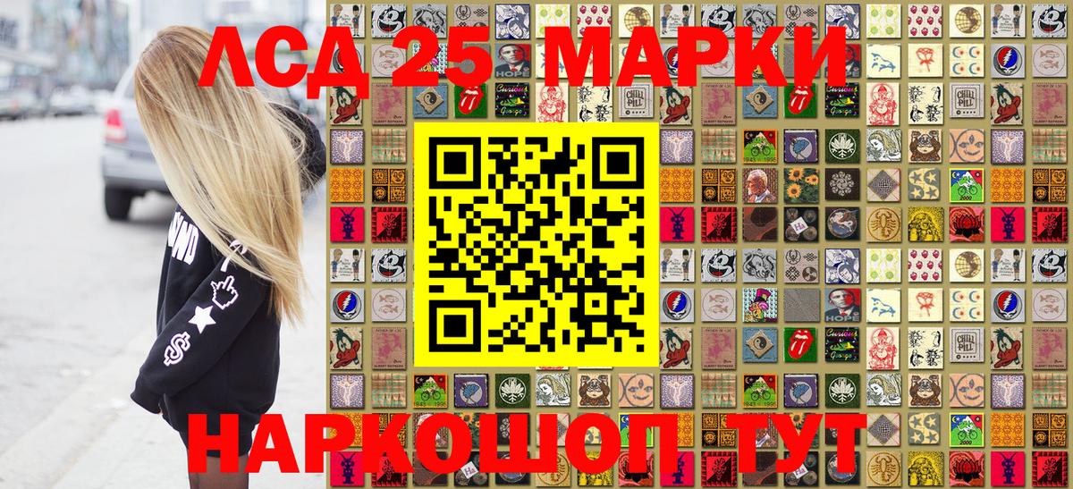 Марки 25I-NBOMe 1,8мг  Вход с VPN  Кисловодск 