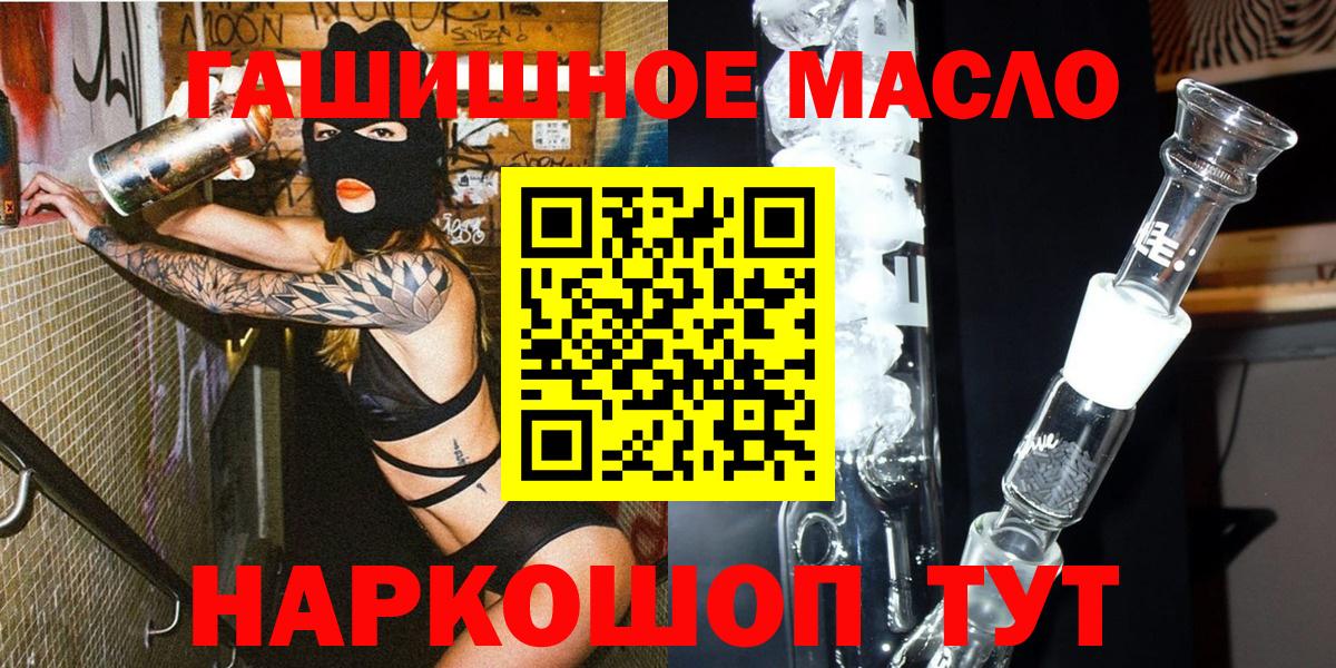Дистиллят ТГК THC oil  Вход с VPN  Кисловодск 